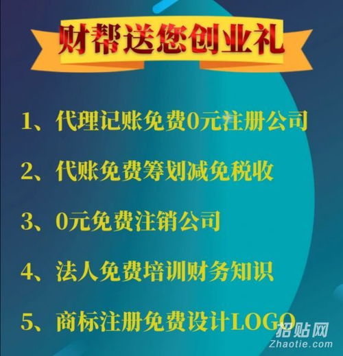 九江注冊公司代理記賬服務解析 稅收返還政策與專業代理機構選擇指南